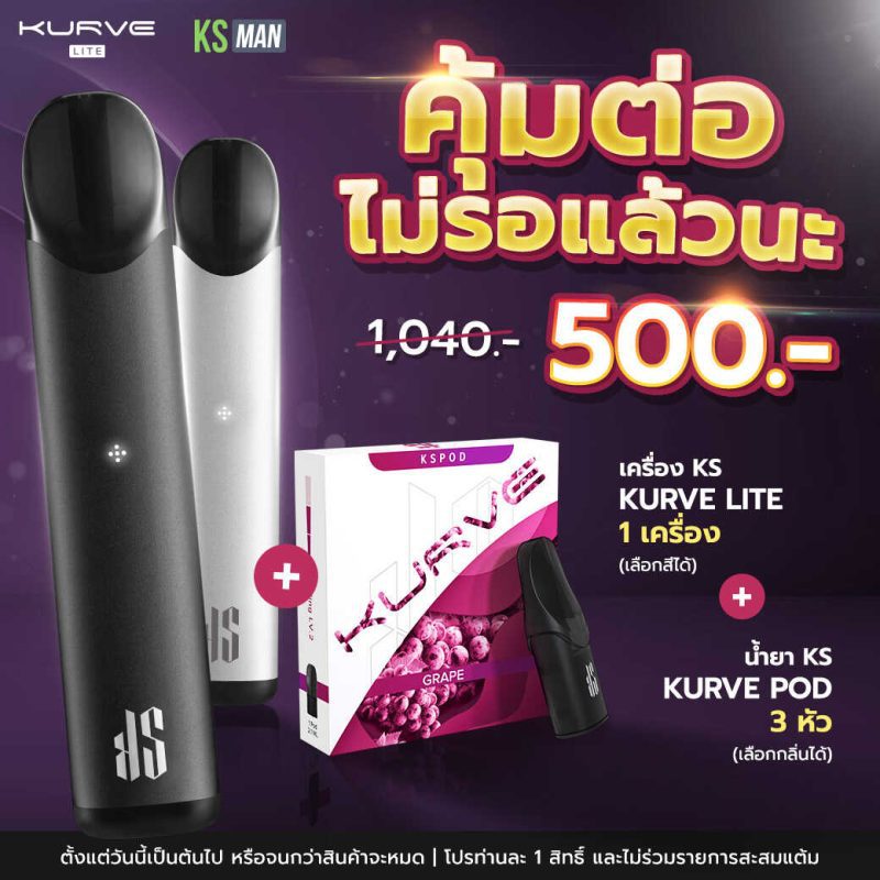 ks kurve lite promo_v3